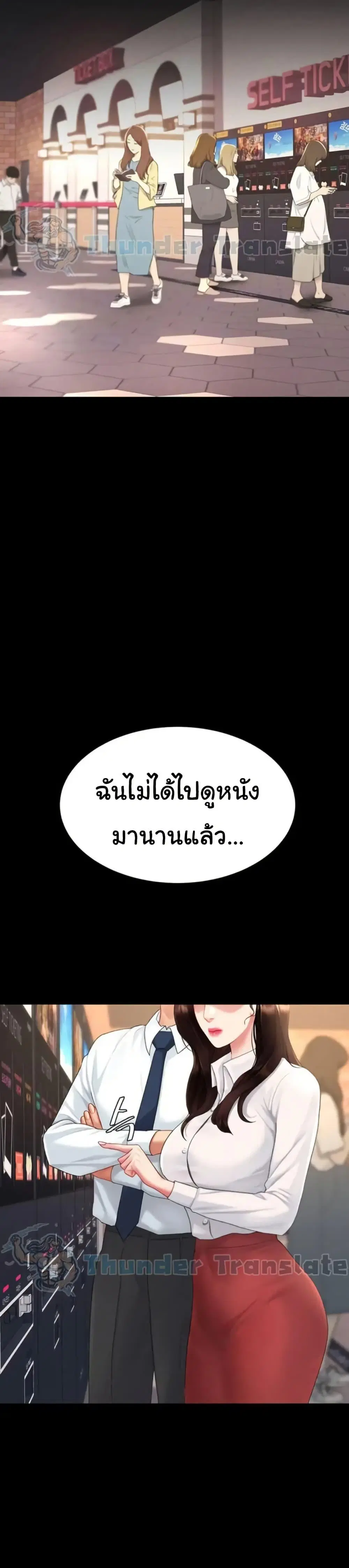 Go Ahead Mom ตอนที่ 109 — page 9 of 51