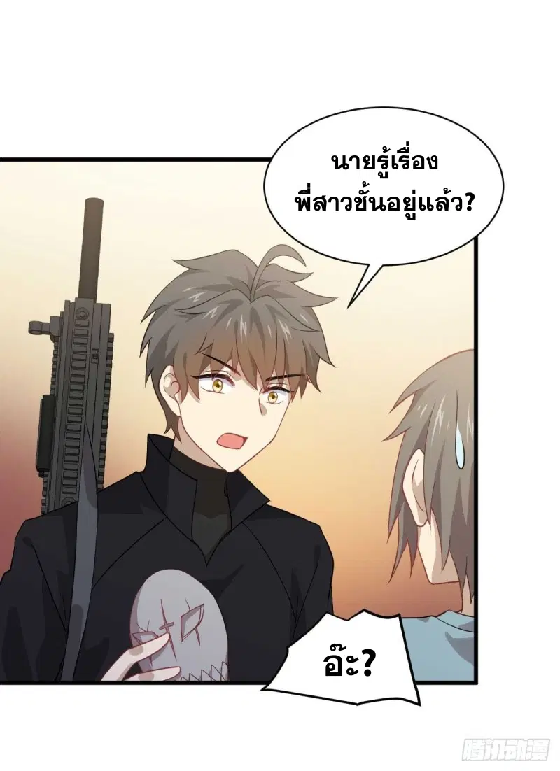 Immortal Swordsman in the Reverse World ตอนที่ 84 — page 18 of 39