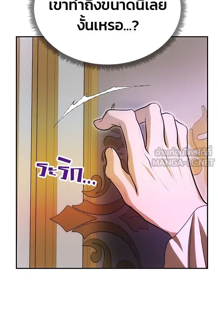 One Husband is Enough – เกมรักจับสามี ตอนที่ 11 — page 78 of 128