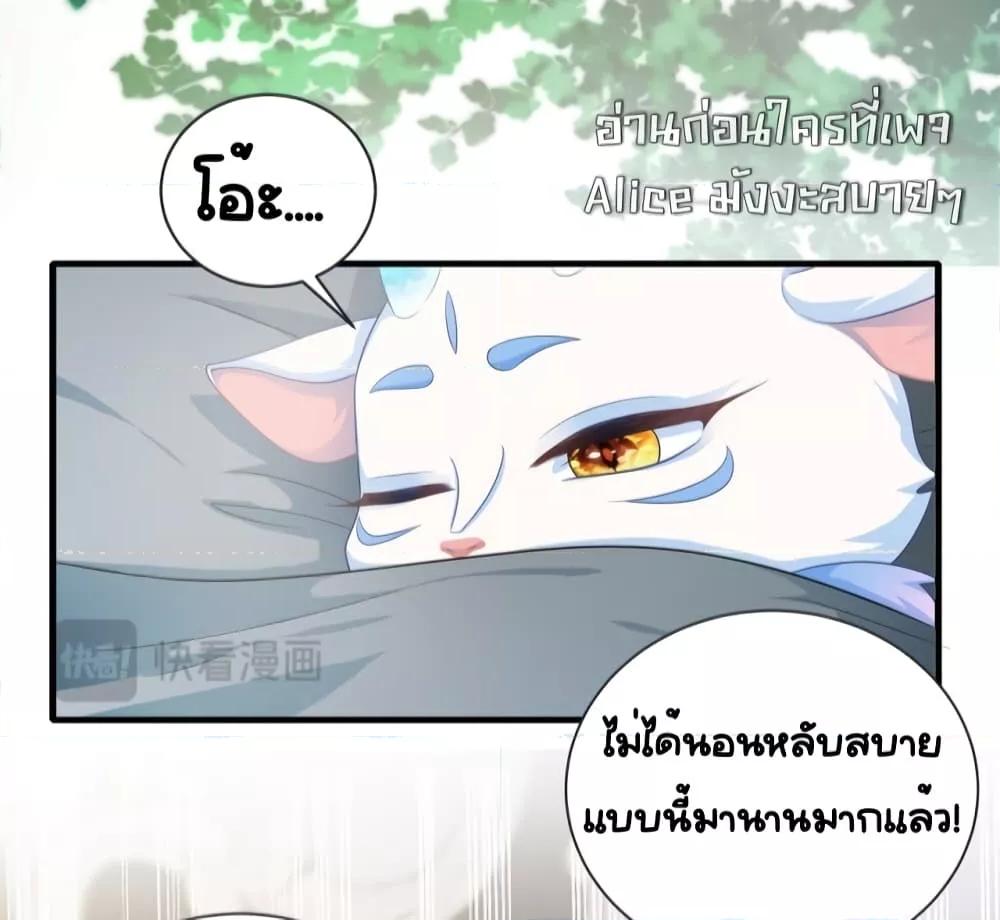 The Dragon Cubs Are Coming! Mommy Is Hard And Hotloading ลูกมังกรพร้อมจู่โจม! หม่ามี๊ของผมทั้งโหดทั้งแซ่บ! ตอนที่ 15 — page 16 of 35