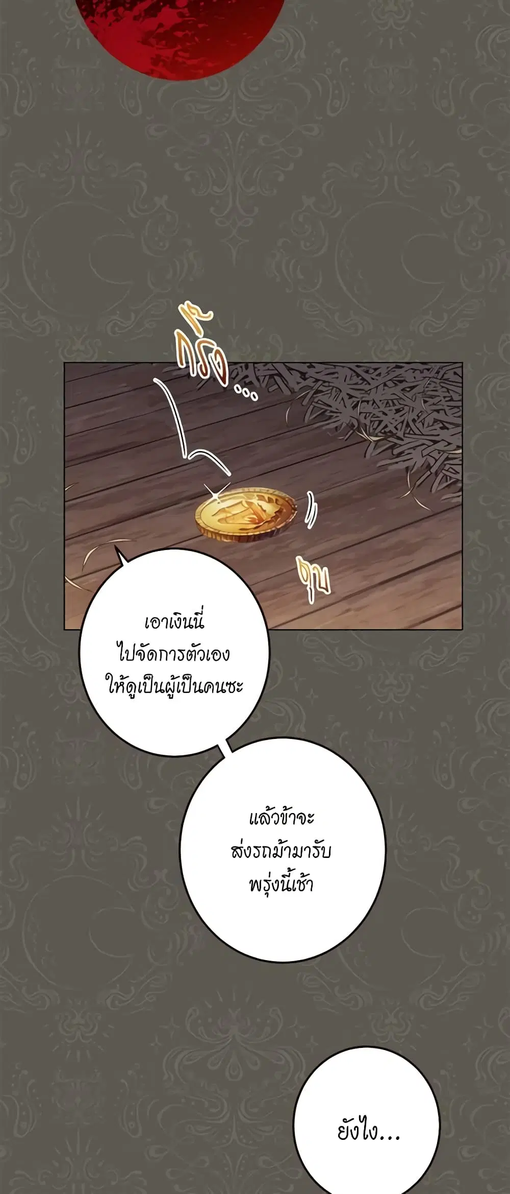 The Villainess Turns the Hourglass ตอนที่ 53 — page 14 of 38