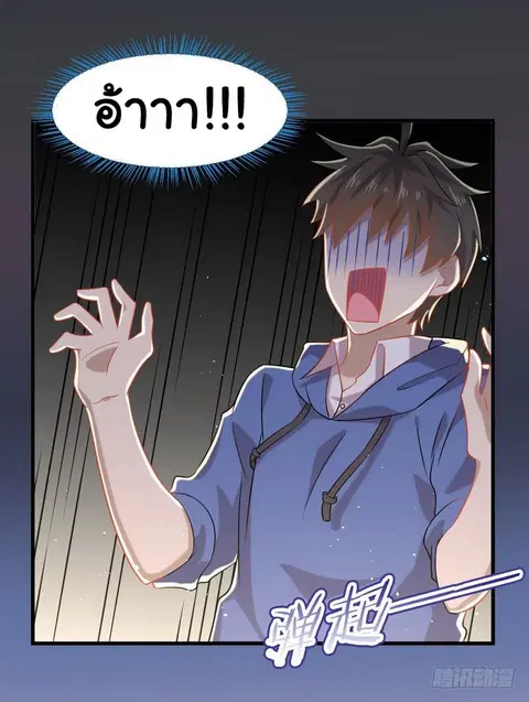 Immortal Swordsman in the Reverse World ตอนที่ 35 — page 20 of 27