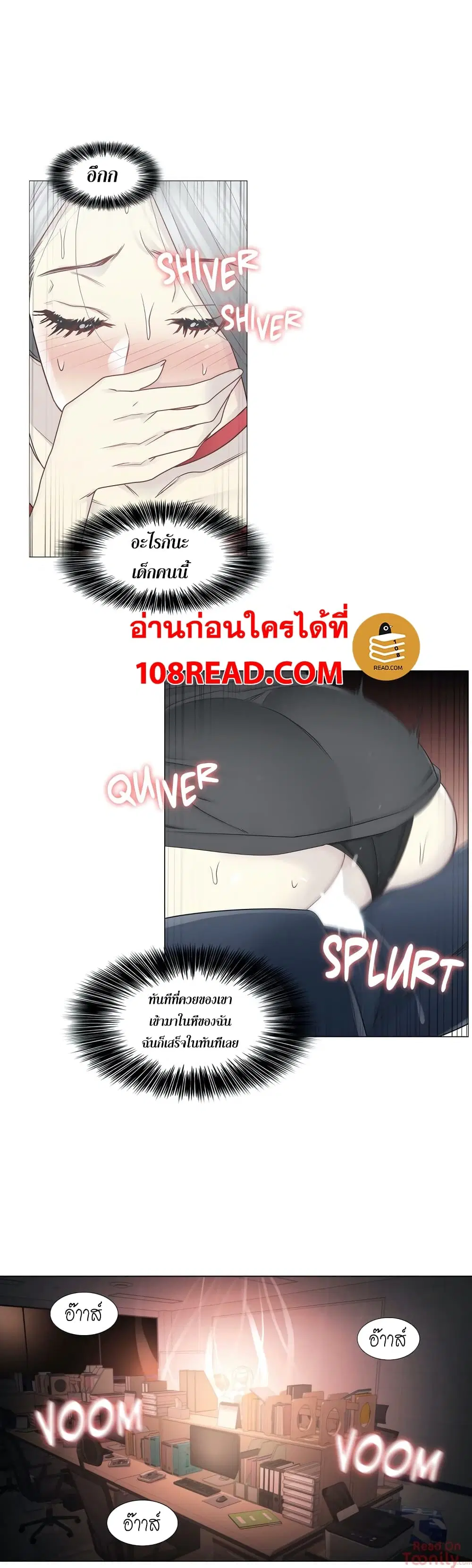 Touch to Unlock ตอนที่ 34 — page 23 of 34