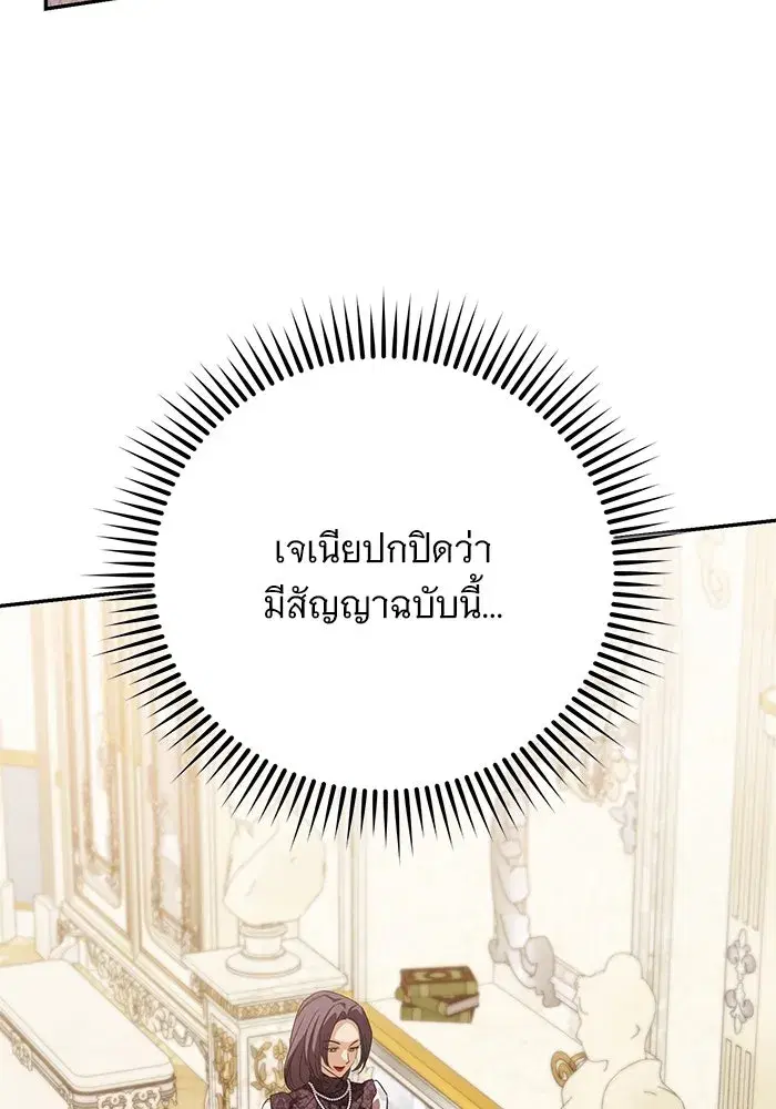 To My Husband’s Mistress ตอนที่ 53 — page 17 of 113