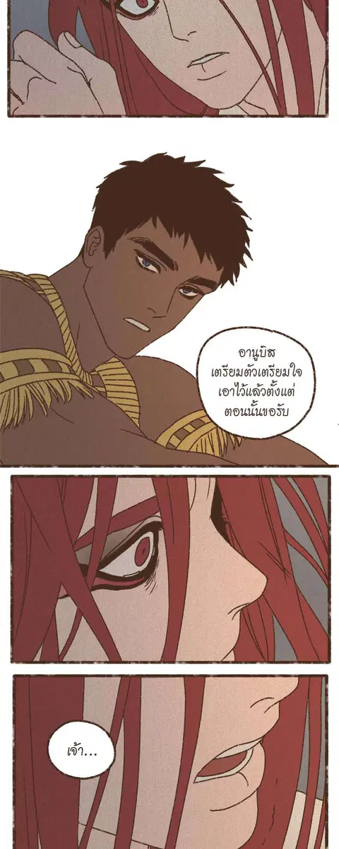 ENNEAD ตอนที่ 68 — page 24 of 31