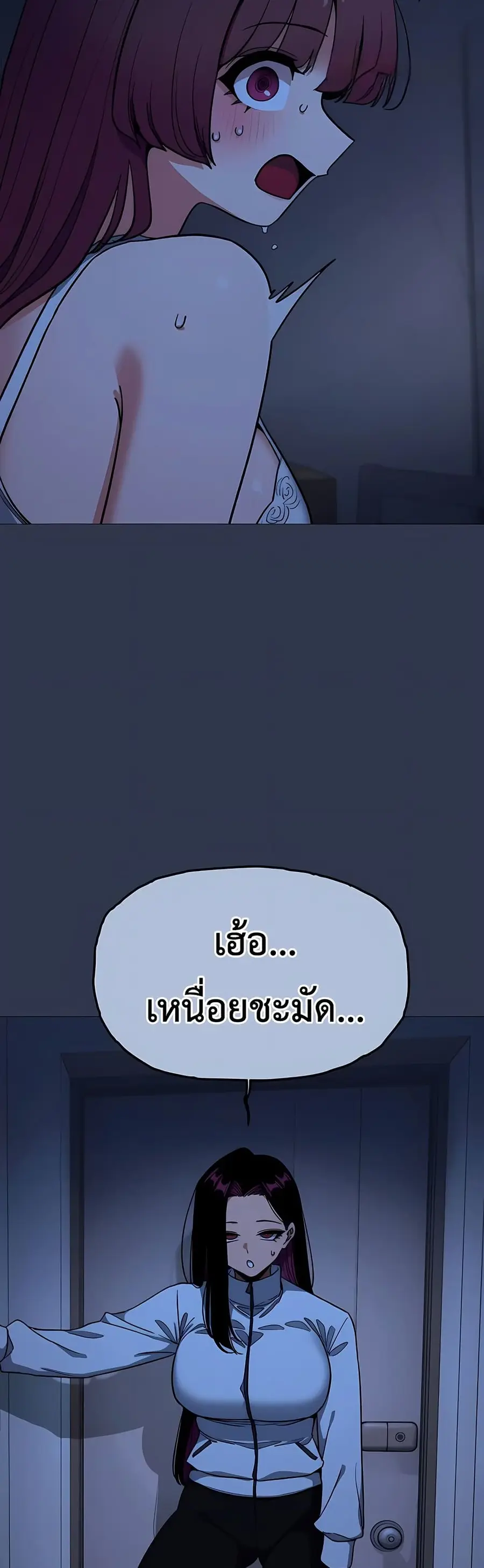 Stop Smoking ตอนที่ 94 — page 34 of 63
