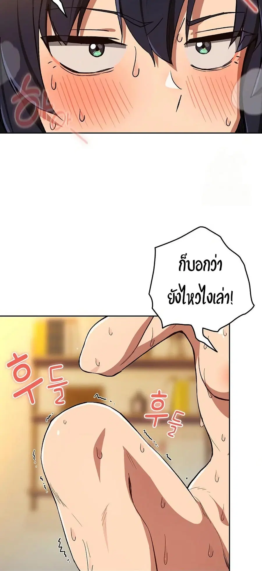 After Work Love Affairs ตอนที่ 102 — page 12 of 52