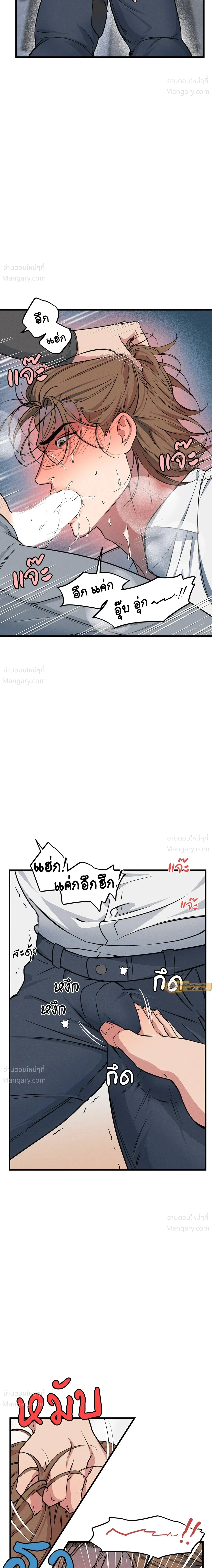 Full Volume ตอนที่ 122 — page 14 of 17