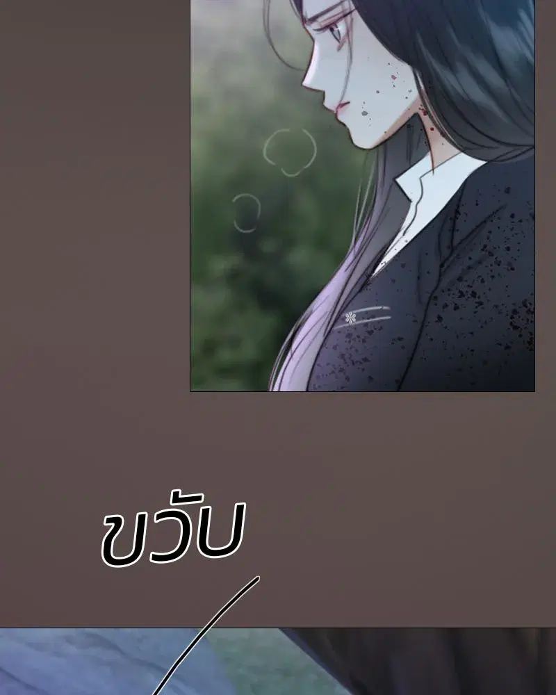 Serena ตอนที่ 73 — page 47 of 147