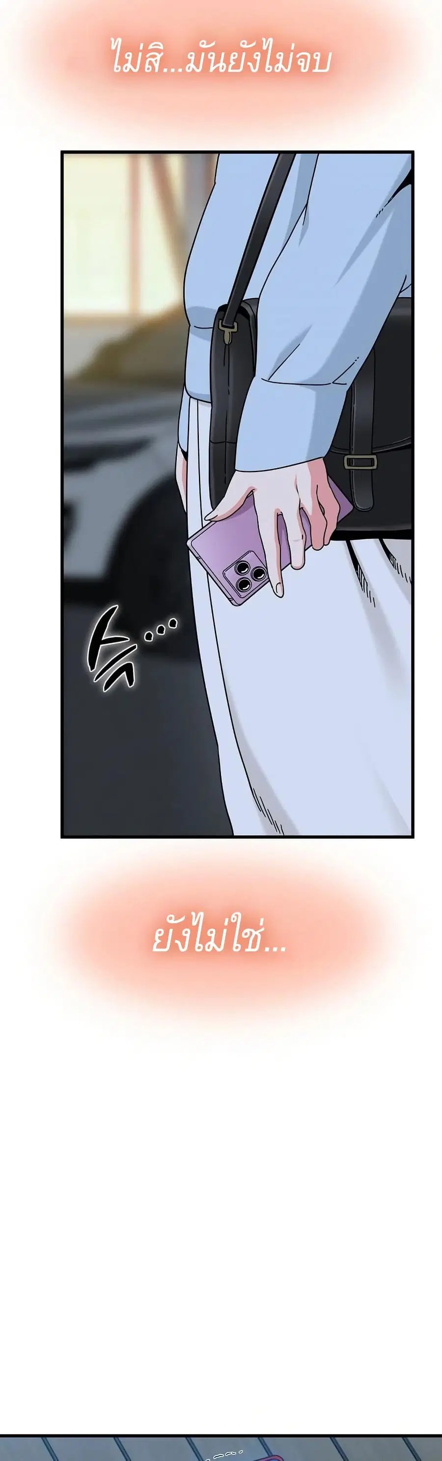 The Turning Point ตอนที่ 108 — page 14 of 50