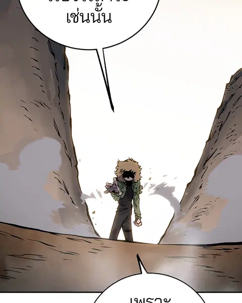 The Player ตอนที่ 44 — page 126 of 133