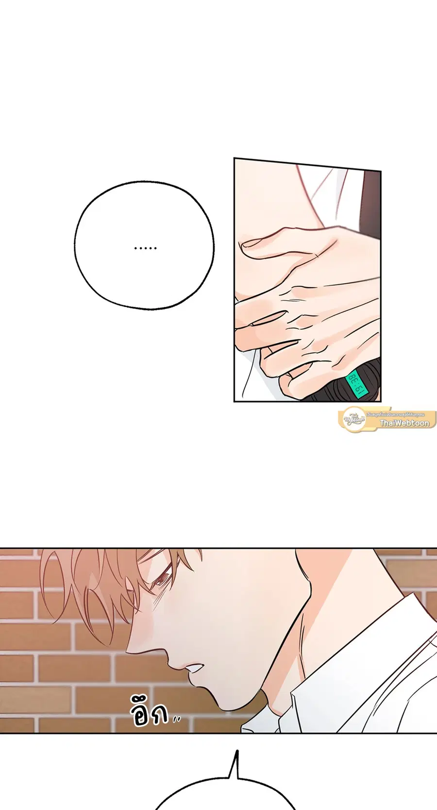 Lucky Paradise ตอนที่ 16 — page 38 of 54