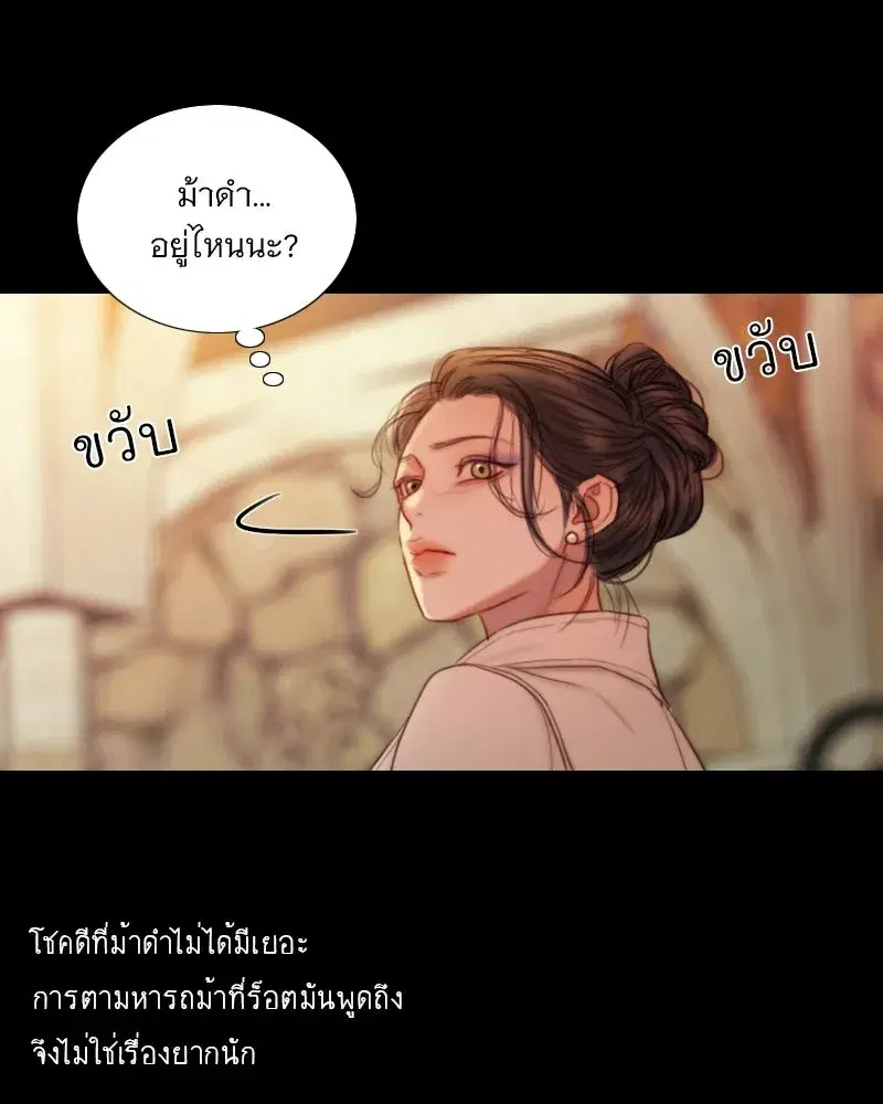 Serena ตอนที่ 130 — page 13 of 110