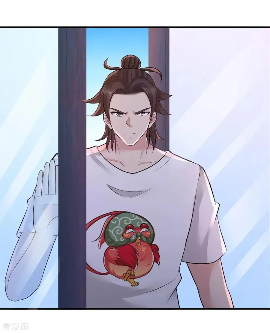 Dragon King Hall ตอนที่ 74 — page 24 of 45