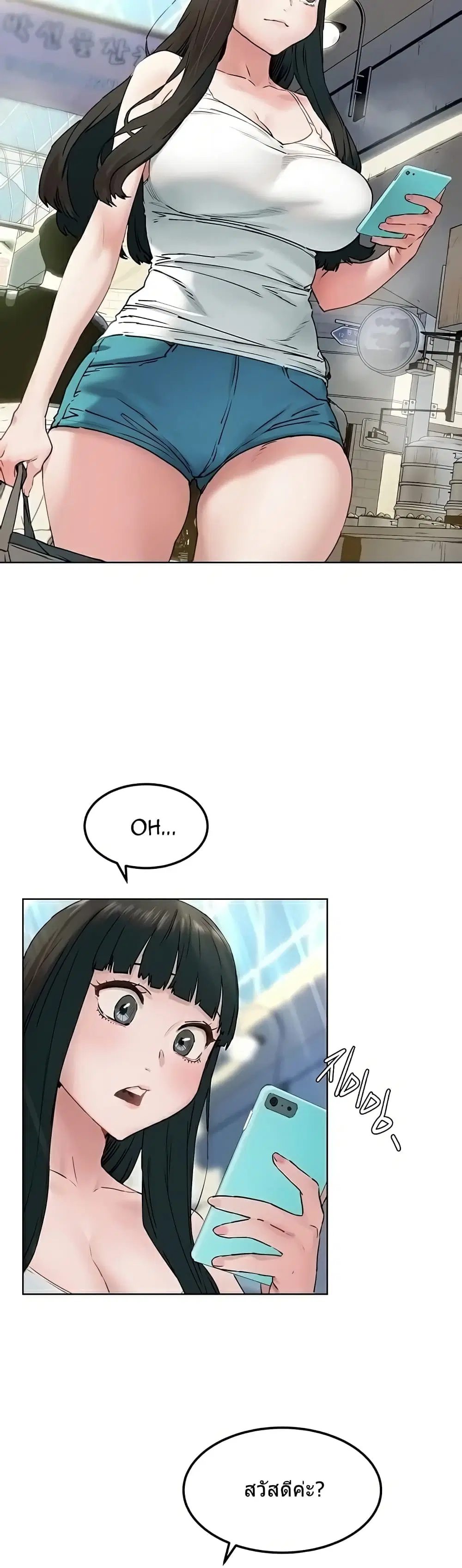 Silent War ตอนที่ 130 — page 2 of 37