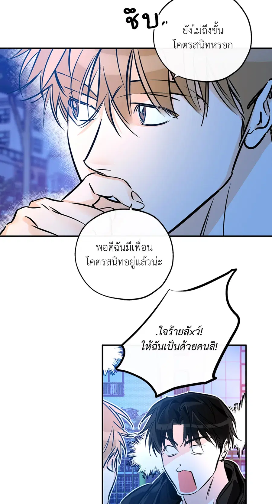 Lucky Paradise ตอนที่ 81.11 — page 59 of 64