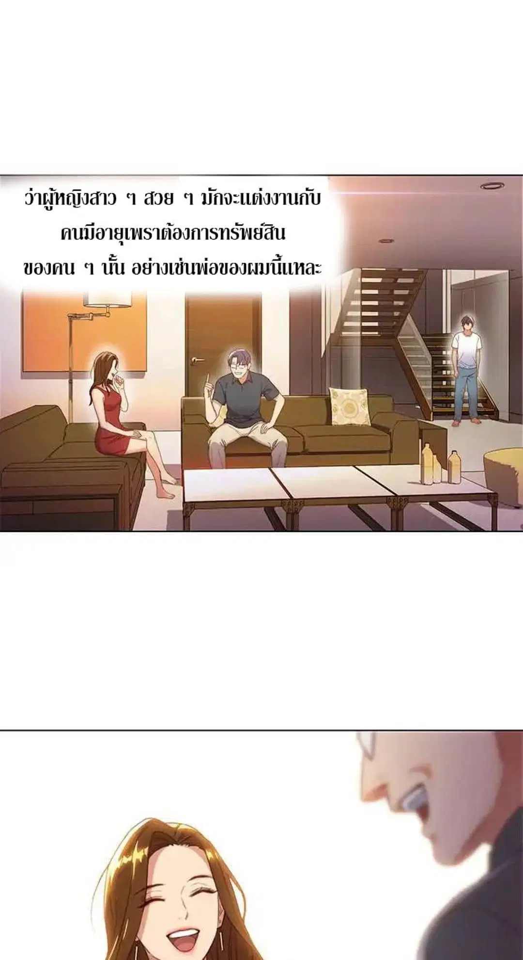 Stepmother Friends ตอนที่ 1 — page 31 of 80