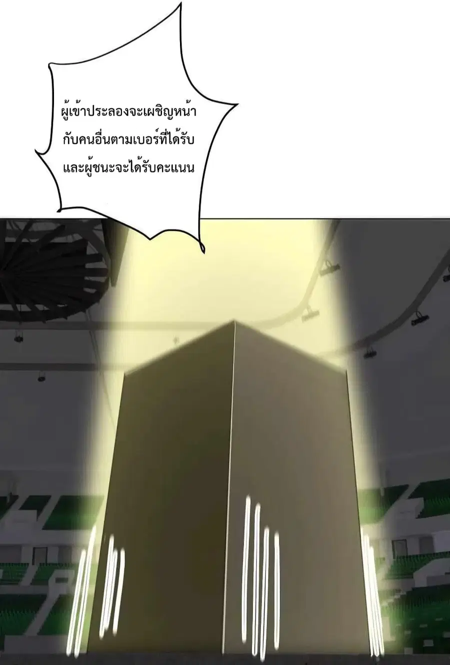 Dragon King Hall ตอนที่ 208 — page 11 of 36