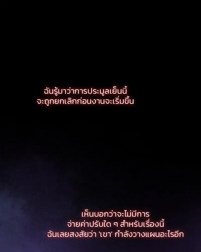 Serena ตอนที่ 69 — page 88 of 125
