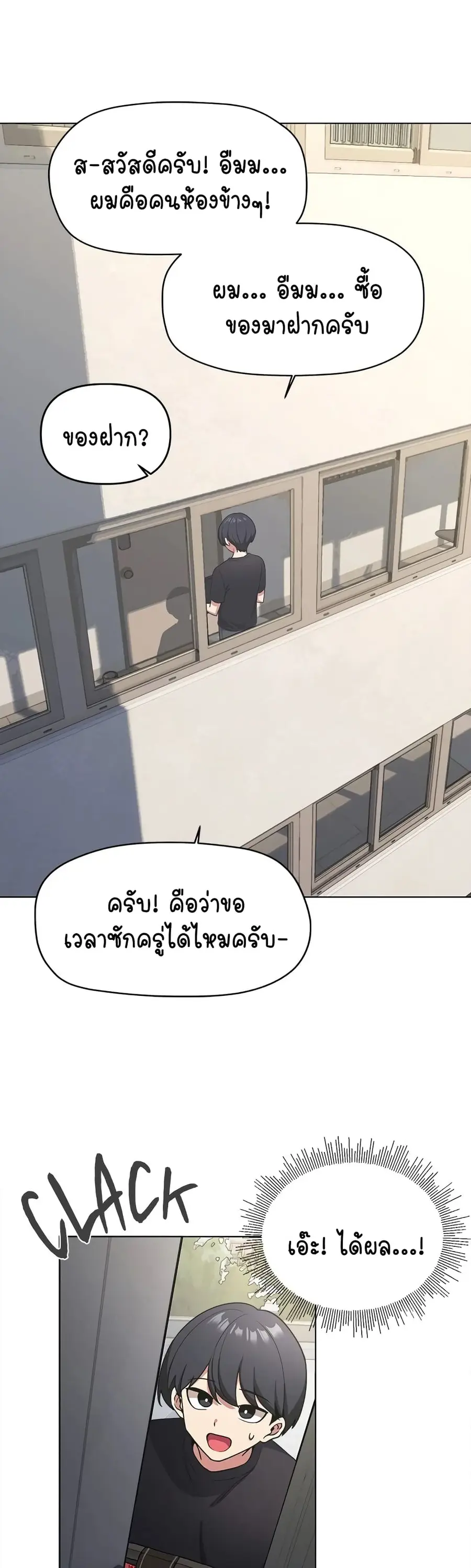 Stop Smoking ตอนที่ 1 — page 39 of 104