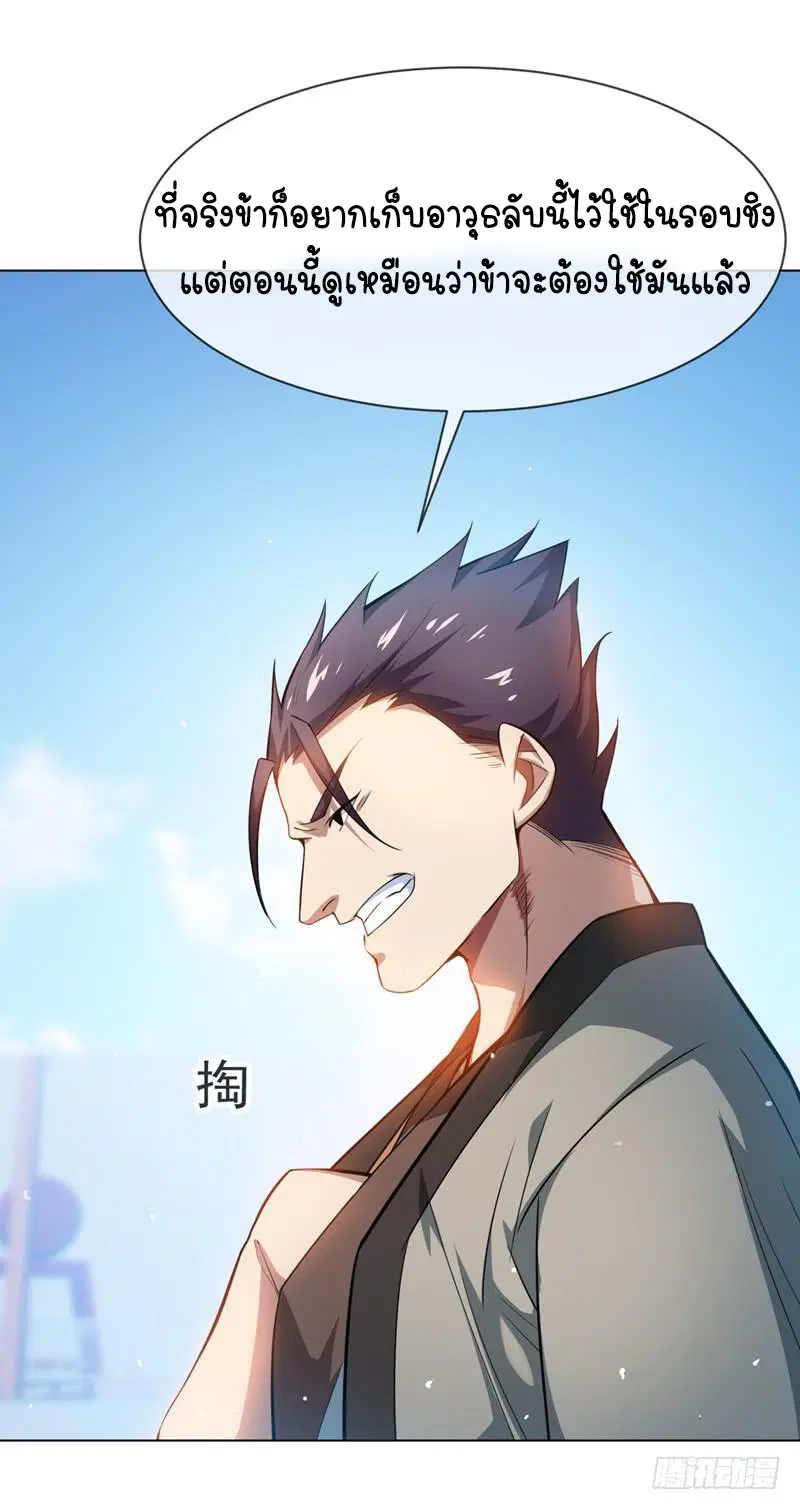 Wu Ni ตอนที่ 13 — page 48 of 54