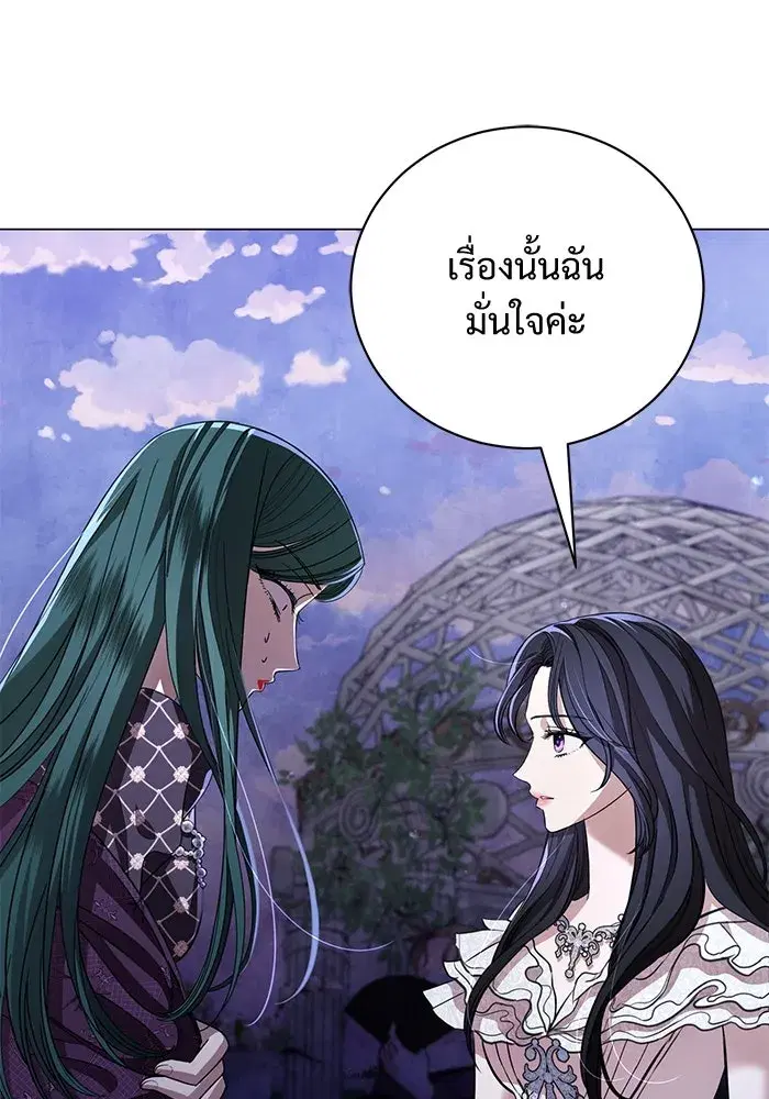 To My Husband’s Mistress ตอนที่ 21 — page 29 of 107