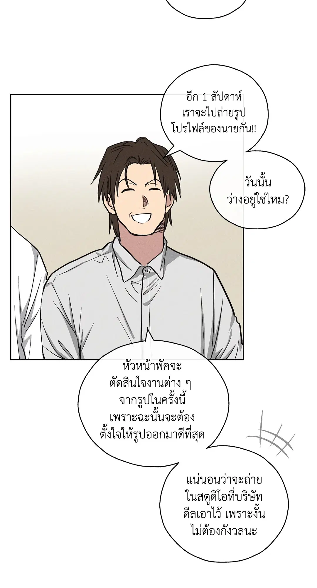 PAYBACK ตอนที่ 9 — page 64 of 81