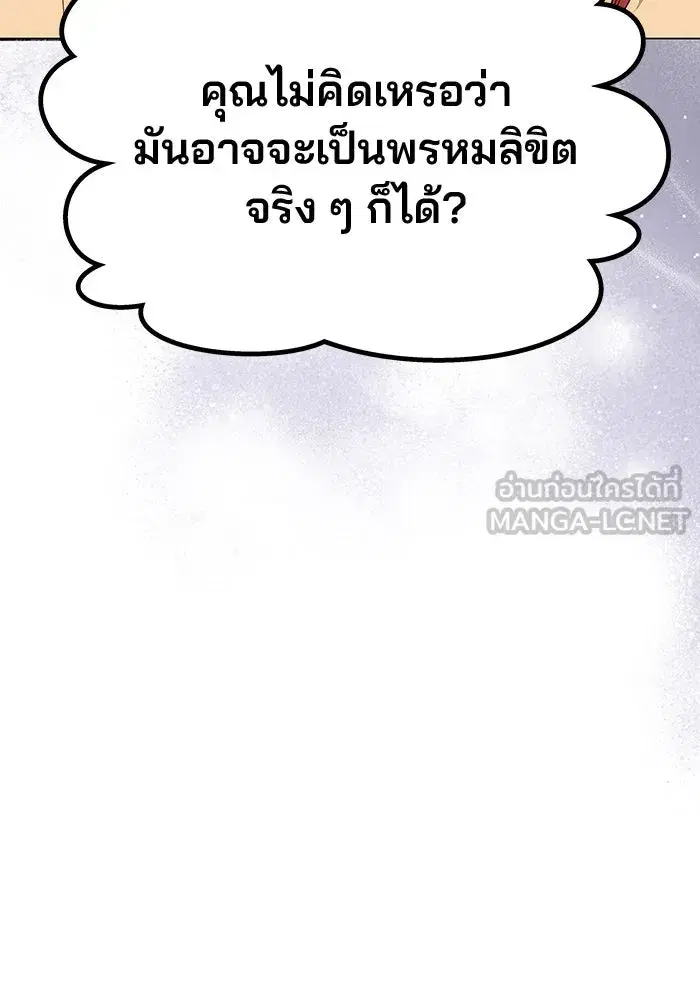 One Husband is Enough – เกมรักจับสามี ตอนที่ 43 — page 9 of 137