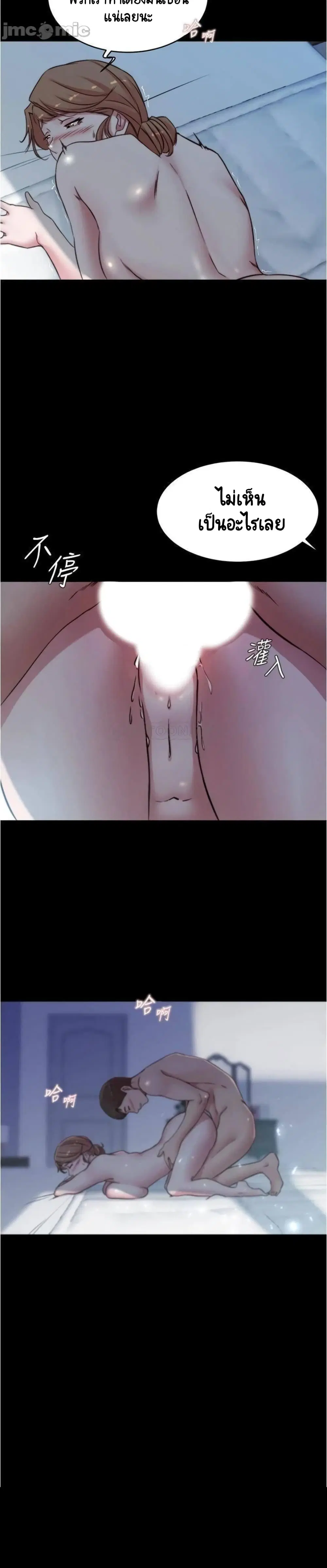 Panty Note ตอนที่ 56 — page 20 of 25