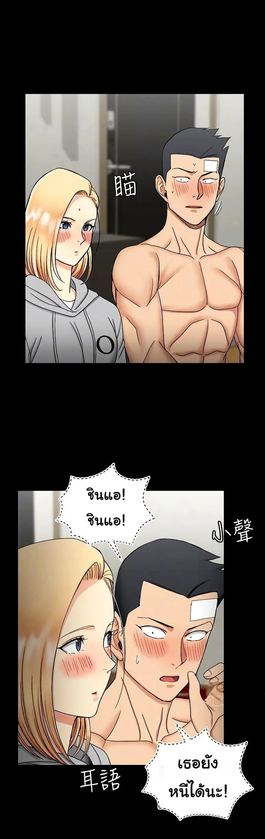 His Place ตอนที่ 73 — page 19 of 30