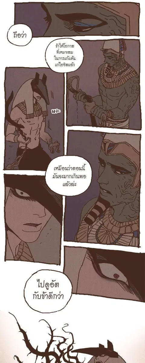 ENNEAD ตอนที่ 34 — page 24 of 27
