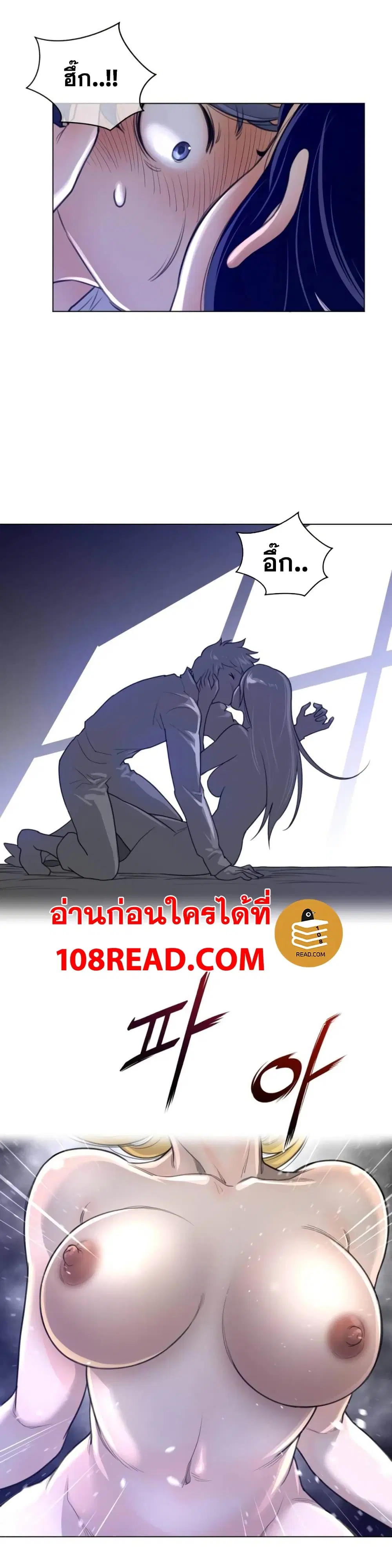 Perfect Half ตอนที่ 54 — page 13 of 26