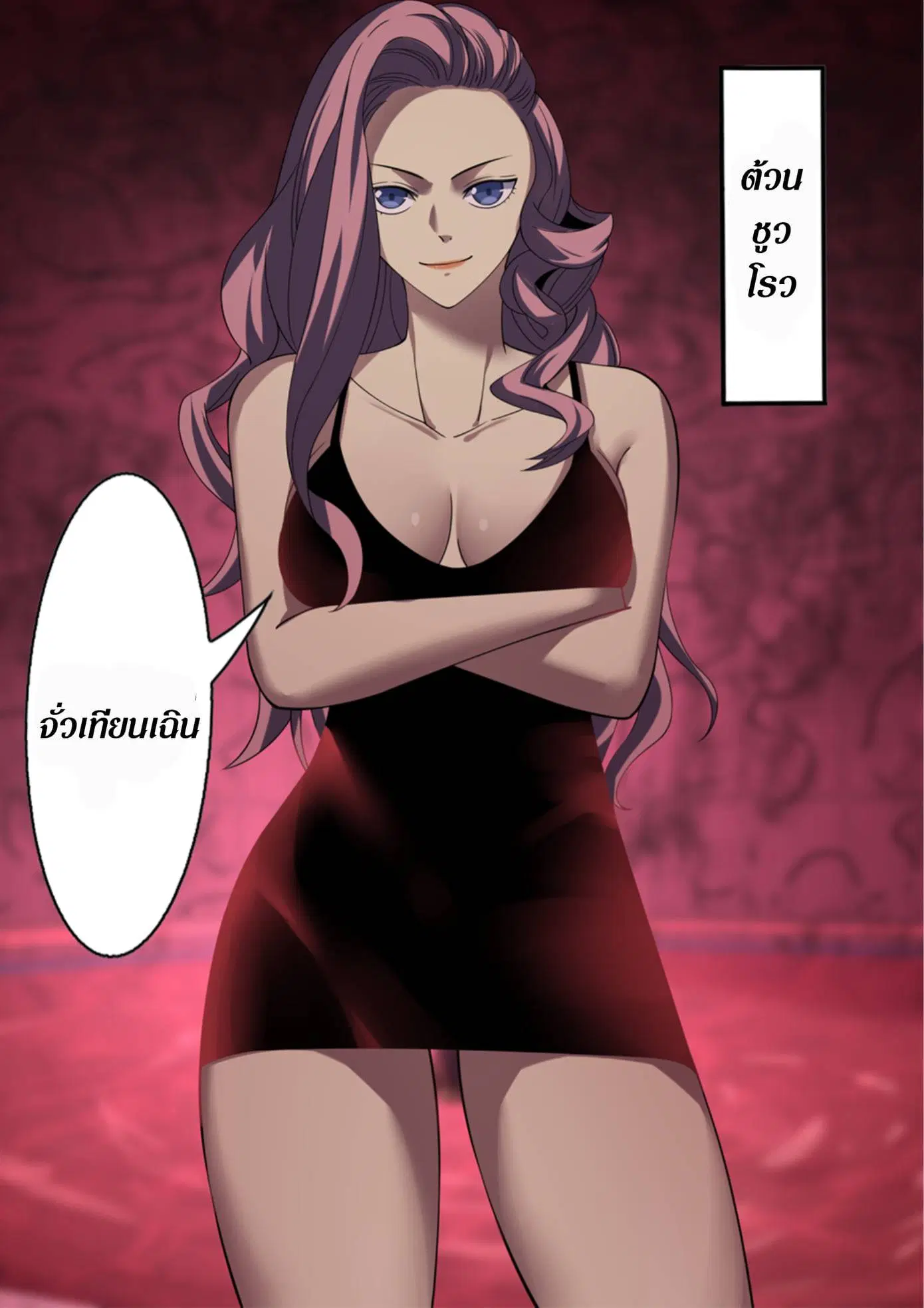 The Last Human ตอนที่ 365 — page 15 of 19
