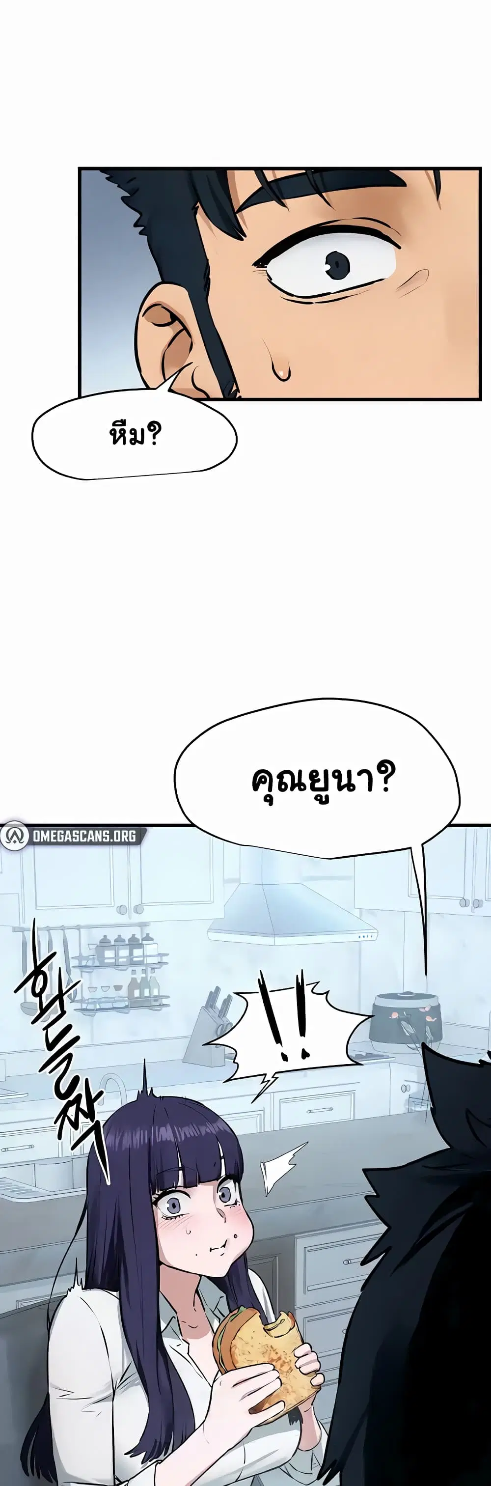 Moby Dick ตอนที่ 22 — page 13 of 40