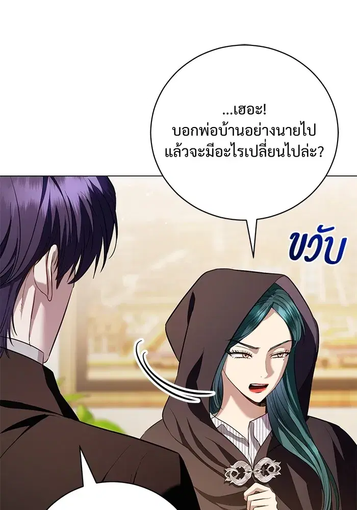 To My Husband’s Mistress ตอนที่ 30 — page 8 of 109