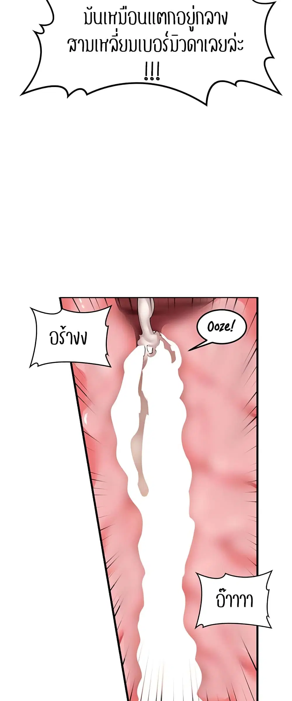 Sextudy Group ตอนที่ 102 — page 30 of 44