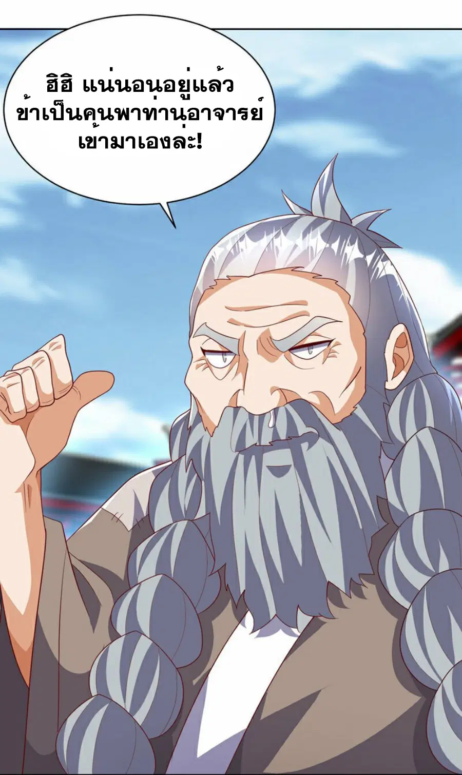 Wu Ni ตอนที่ 352 — page 23 of 33