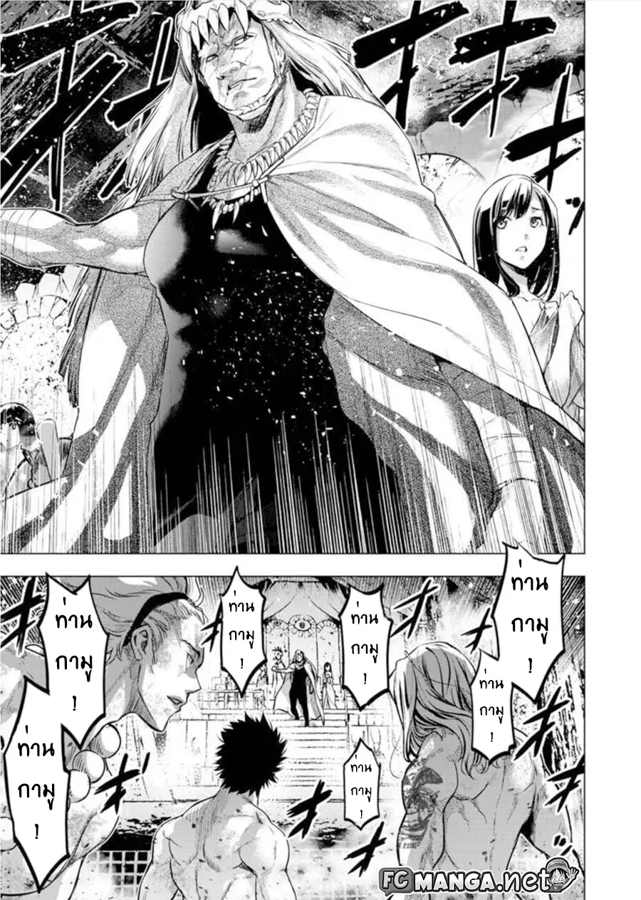 Ingoshima ตอนที่ 67 — page 3 of 12