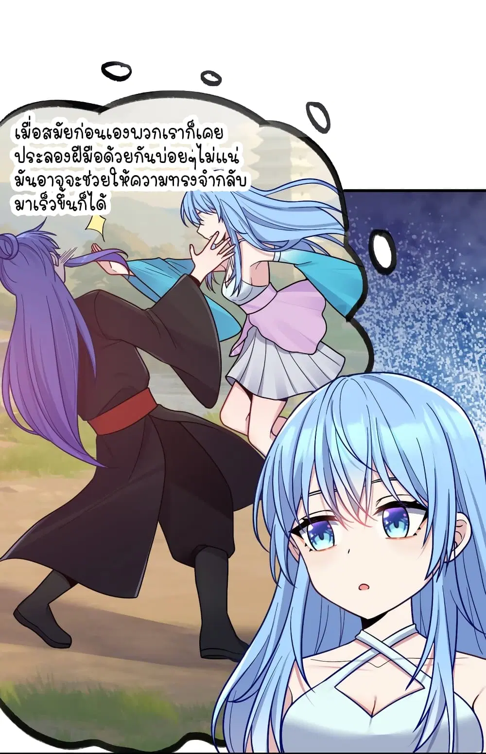 What Happended? Why I become to Girl? ตอนที่ 102 — page 41 of 49