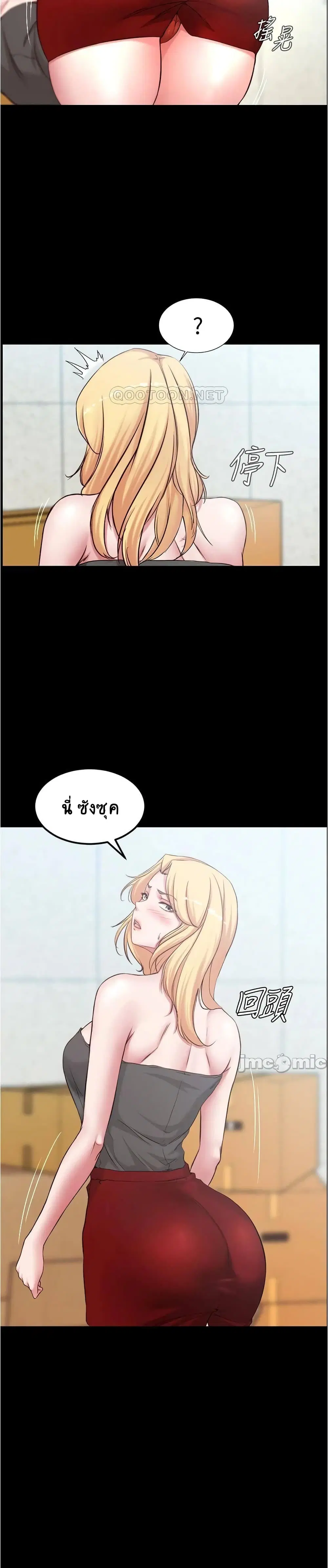 Panty Note ตอนที่ 38 — page 13 of 25