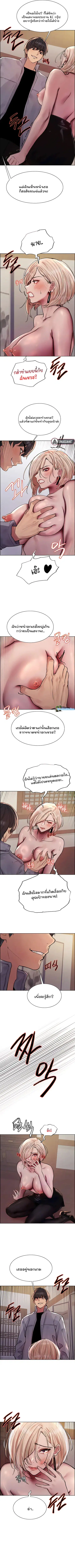 Sex-Stop Watch ตอนที่ 67 — page 2 of 8