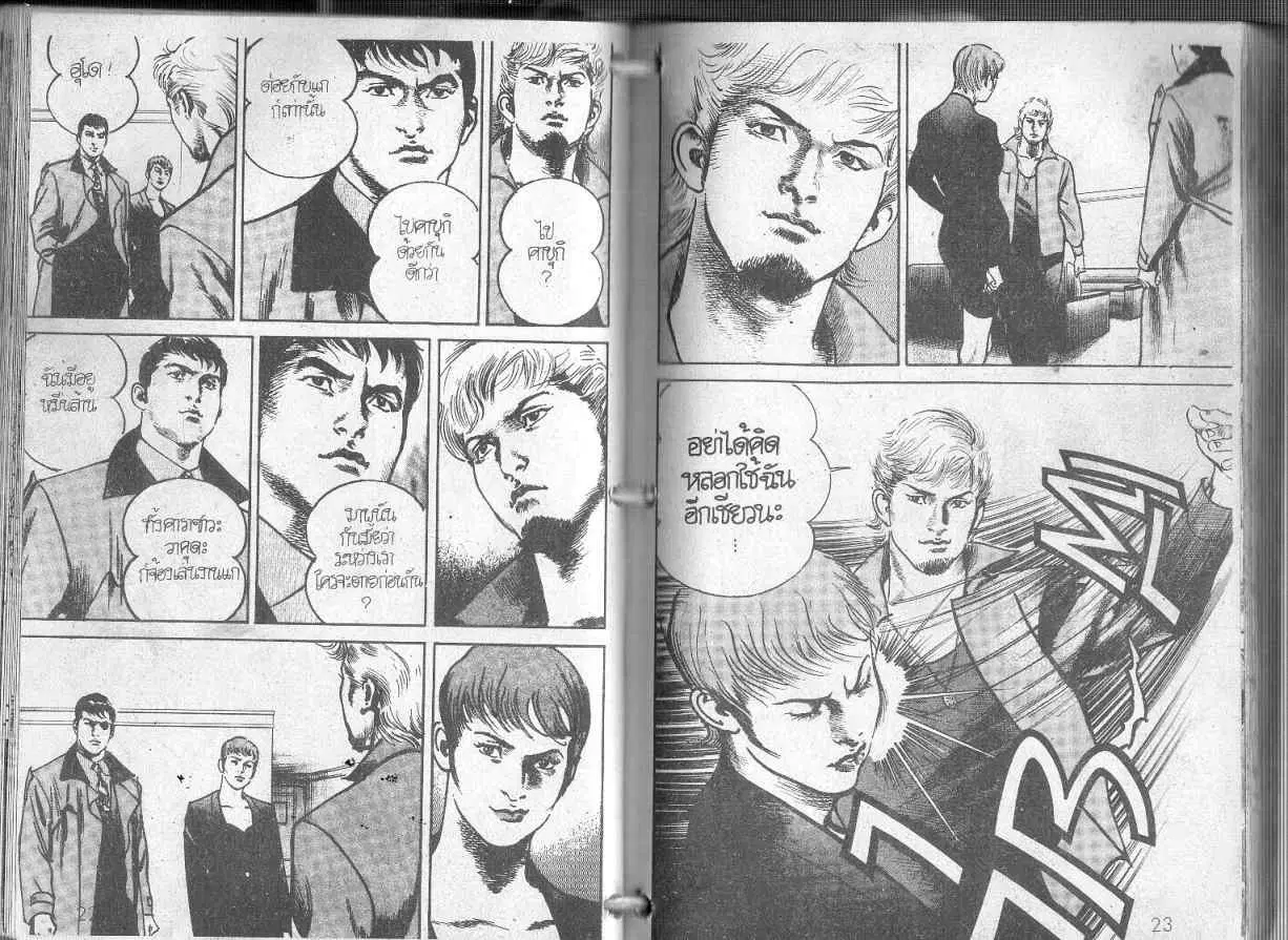 Heat ตอนที่ 87 — page 12 of 13