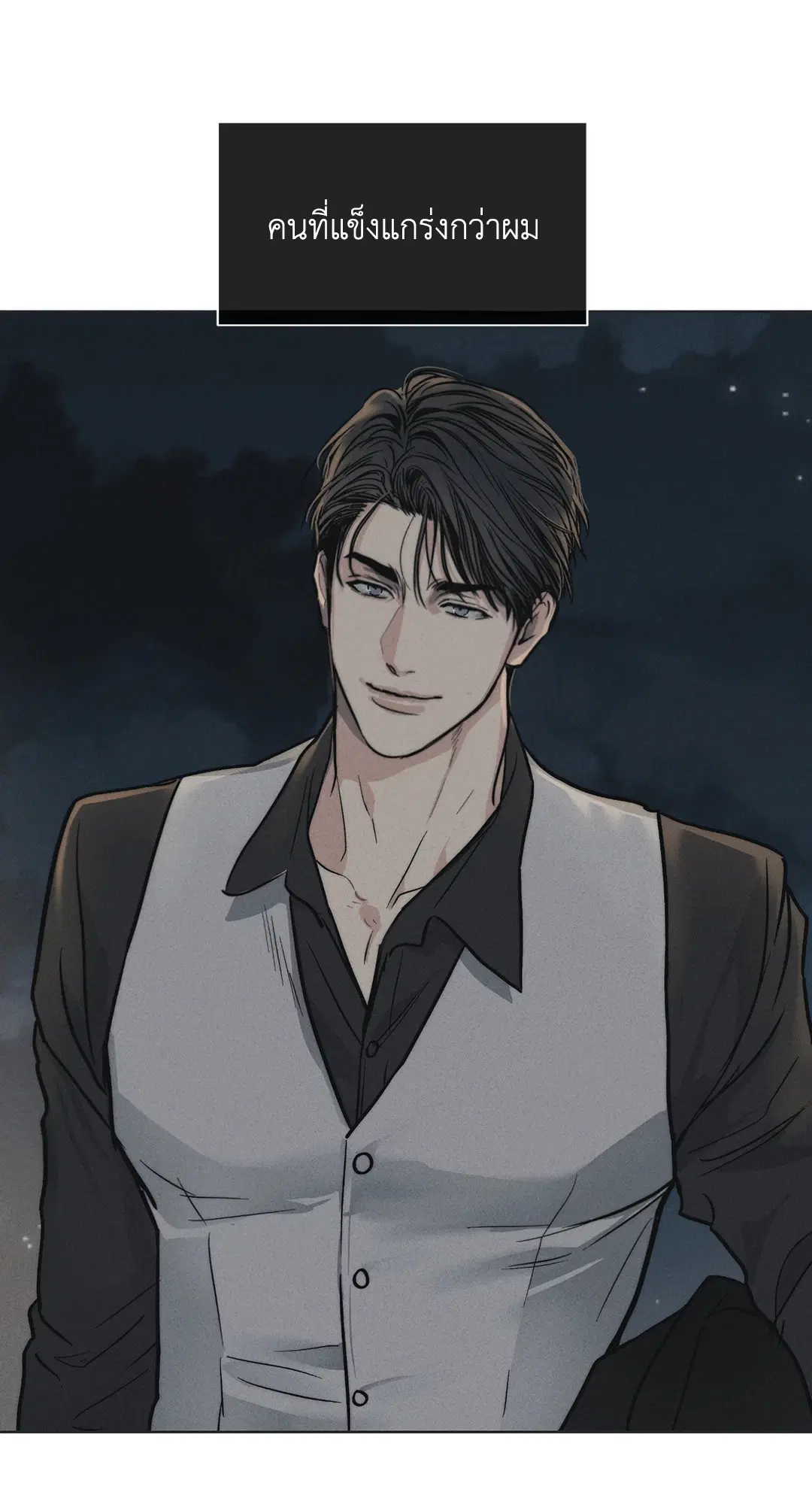 PAYBACK ตอนที่ 4 — page 10 of 61