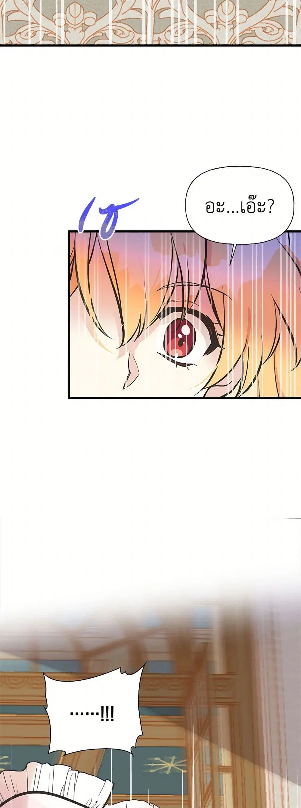 My Sister Picked up the Male Lead ตอนที่ 50 — page 34 of 38