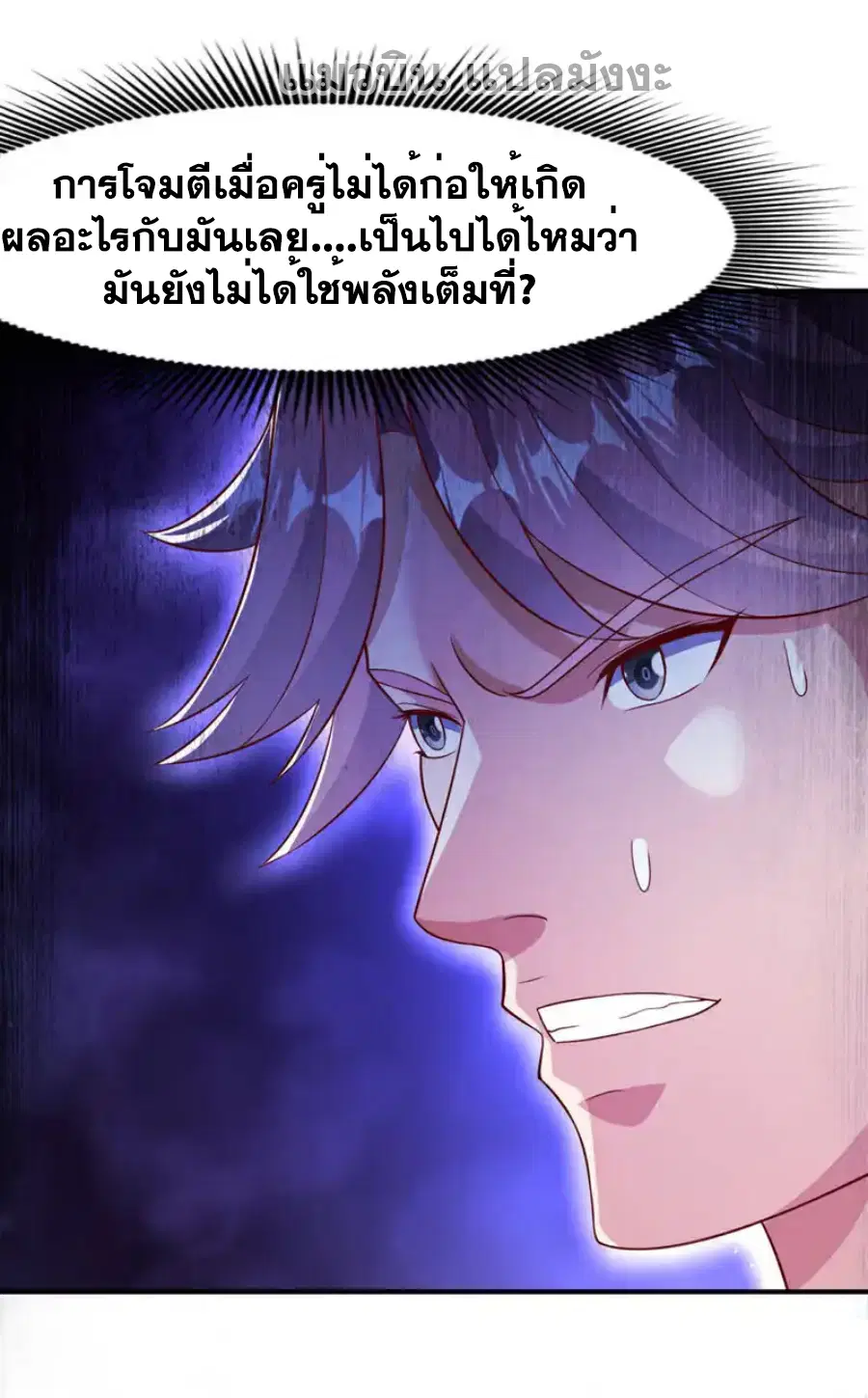 Wu Ni ตอนที่ 506 — page 11 of 33