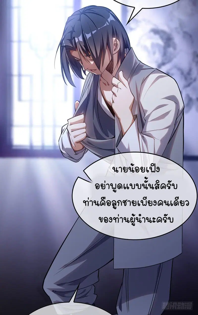 Wu Ni ตอนที่ 1 — page 25 of 83