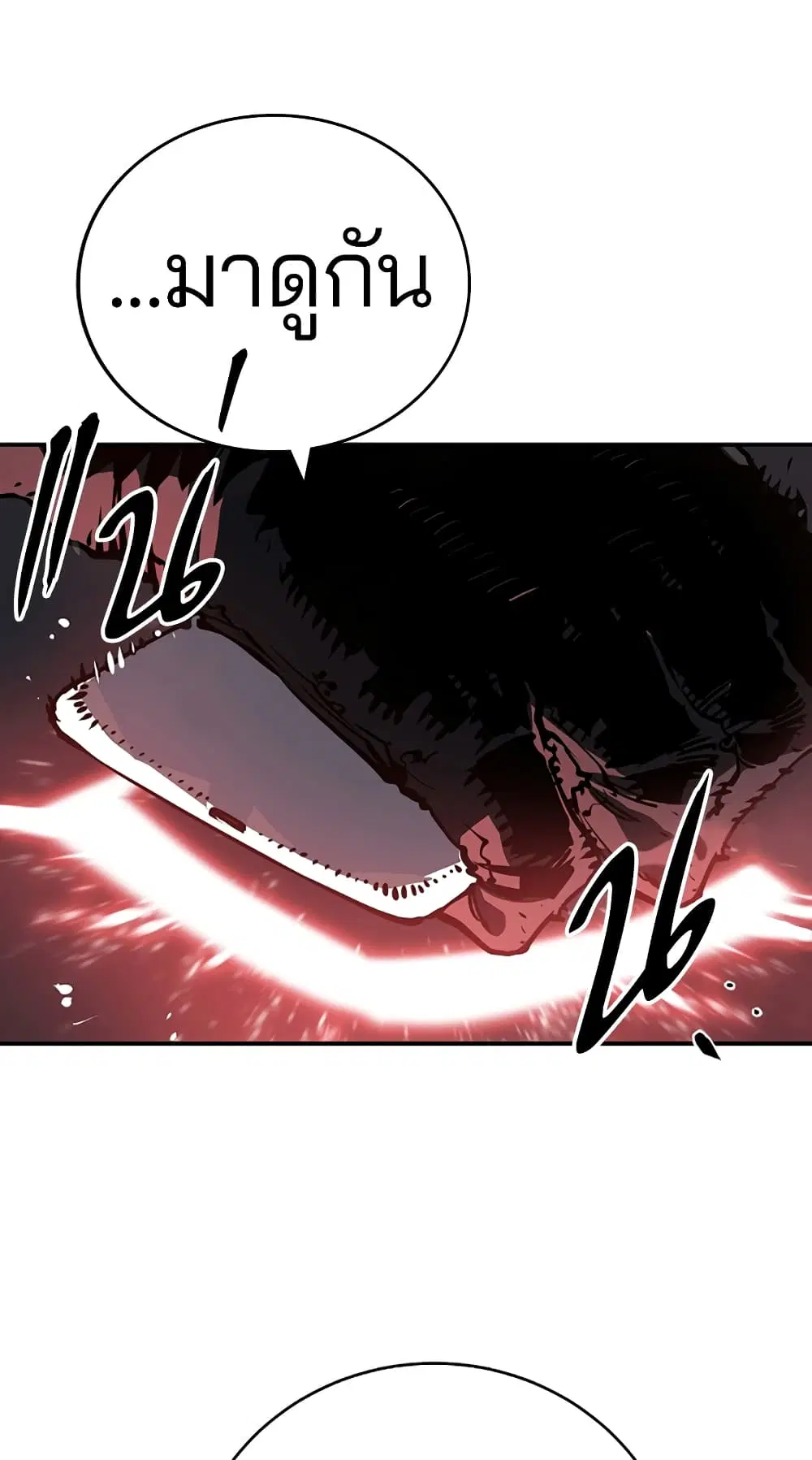 The Player ตอนที่ 20 — page 55 of 62