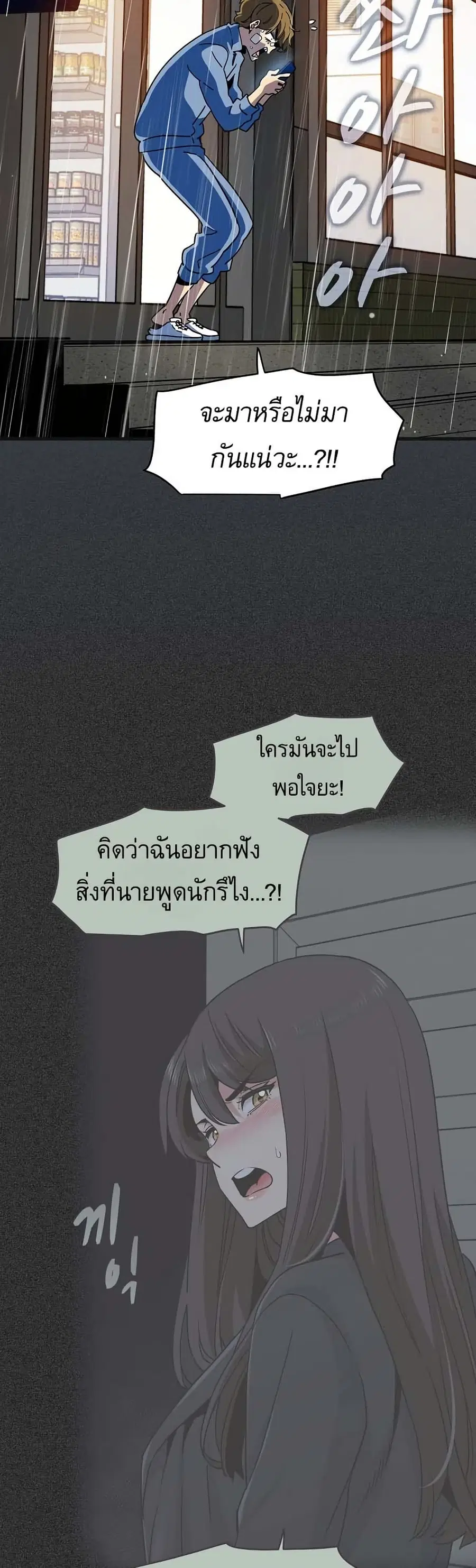 The Turning Point ตอนที่ 21 — page 26 of 60