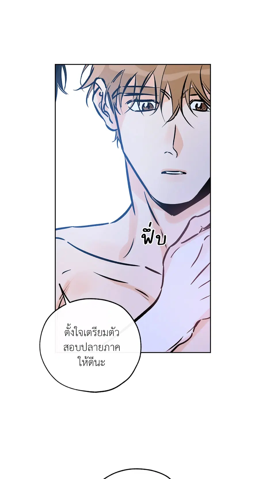 Lucky Paradise ตอนที่ 56 — page 62 of 72