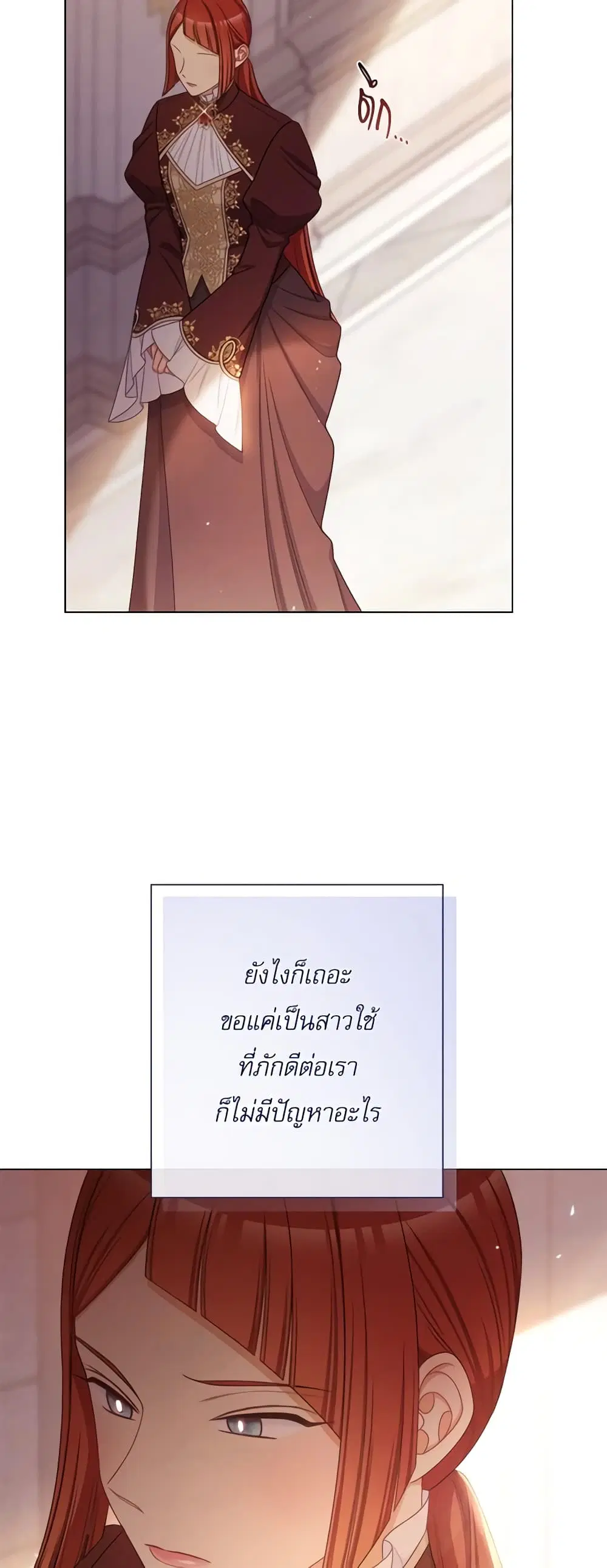 The Villainess Turns the Hourglass ตอนที่ 110 — page 46 of 57